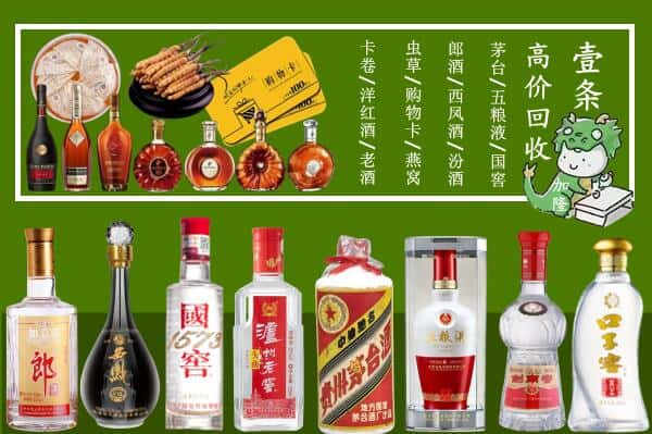 宝鸡扶风县回收名酒哪家好