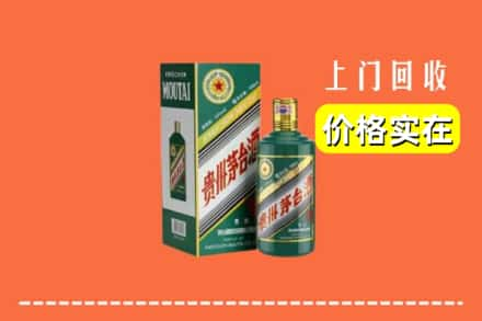 宝鸡扶风县回收纪念茅台酒